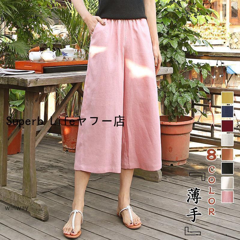ワイドパンツ ガウチョパンツ レディース 綿混 パンツ 春 秋 夏 パンツ ボトムス ウエストゴム 涼しい ７分丈 体型カバー薄手