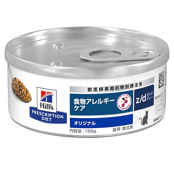 ヒルズ 猫用 z/d 食物アレルギーケア 缶 156g（24個）