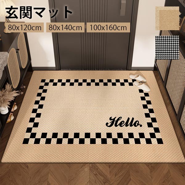 お买い得 玄関マット 屋外 室内 泥落とし 滑り止め 洗える おしゃれ モダン 和風 風水 水洗い ドアマット 上品 かわいい オフィス 店舗 飲食店 DIY ブラック ベージュ ブラウン