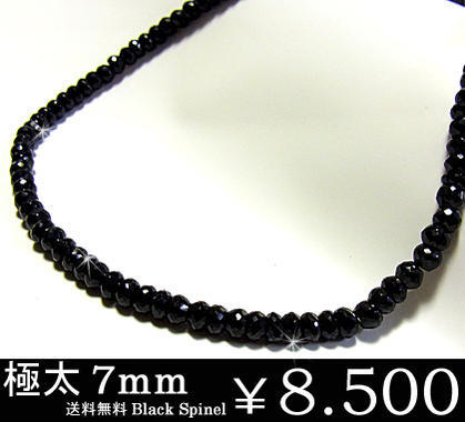 送料無料極太7mmブラックスピネルネックレス＆シルバー925/プレゼント/ギフトst