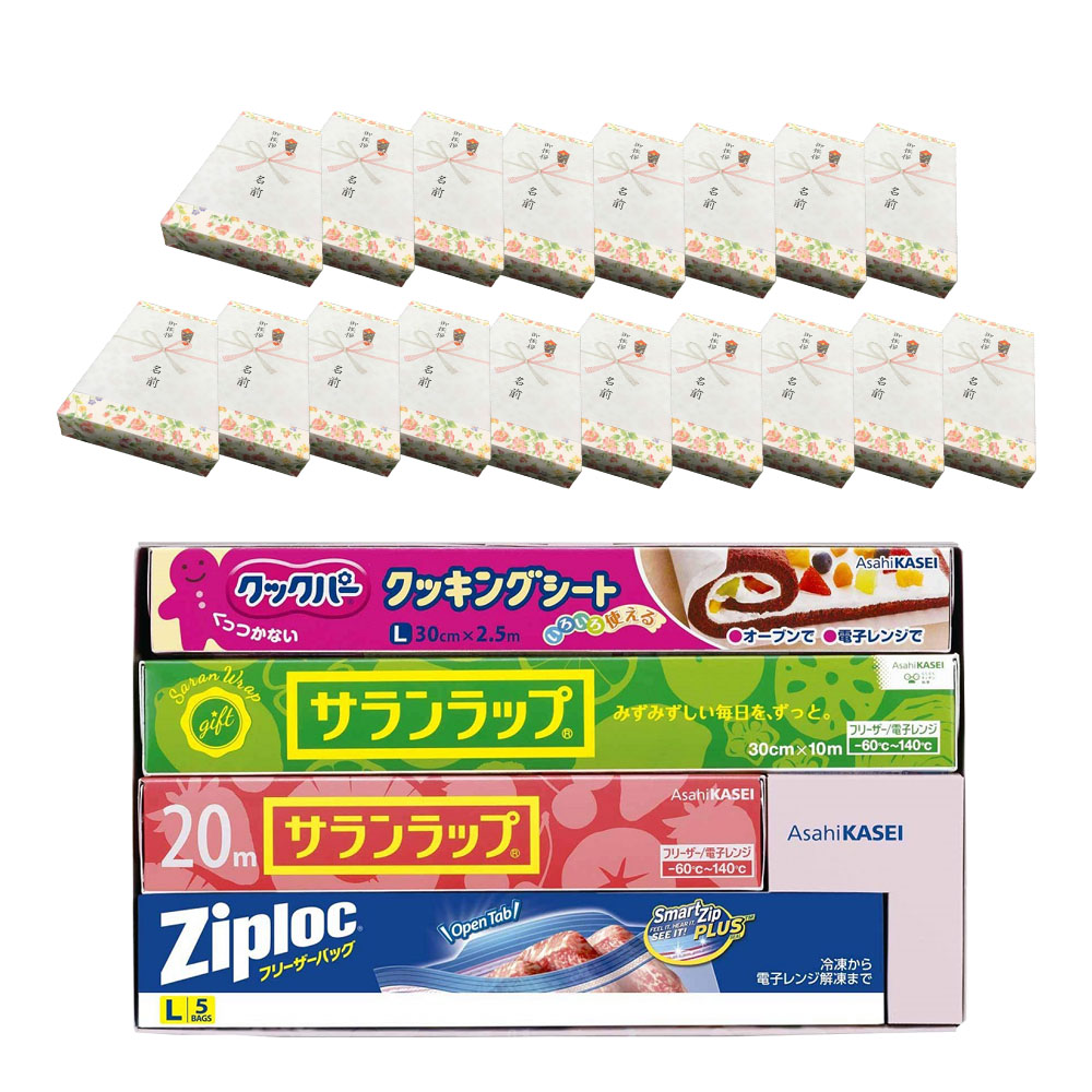 18個 御挨拶/お名前のし+無地手提げ袋付き 旭化成 サランラップバラエティギフト SVG10B 引越し等各種ご挨拶に！のし紙＋包装対応+便利な無地手提げ袋！もちろんのし記名可能です