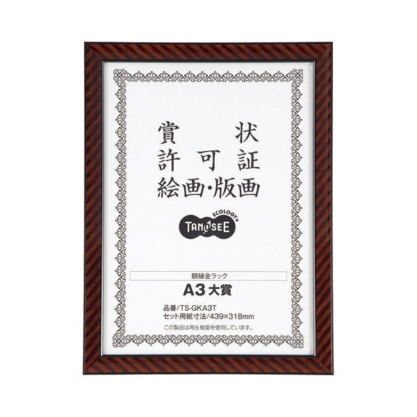 （まとめ） TANOSEE 賞状額縁（金ラック） A3大賞 1枚 [x5セット]