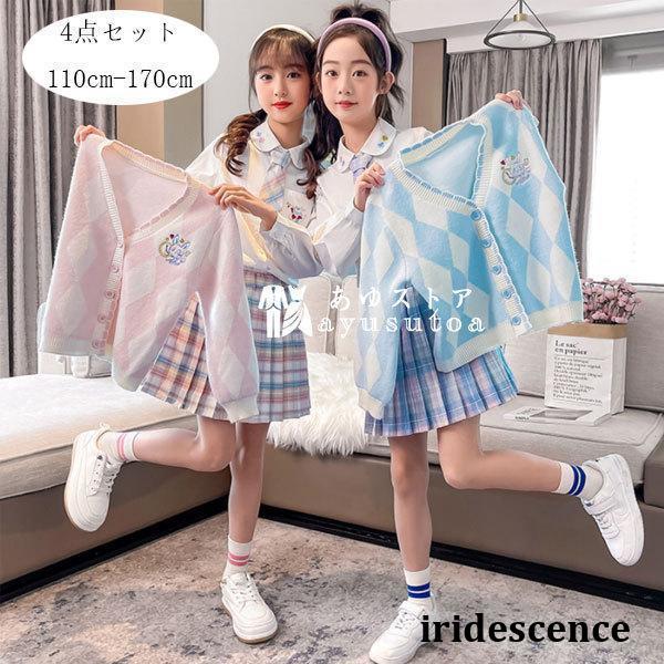 新品卒業式 スーツ 女の子 jk 制服 フォーマルスーツ 4点セット キッズ ジュニアスーツ 長袖 チェック柄 入学式 スーツ 発表会 お姫様 お祝い 普段着 ピンク ブルー