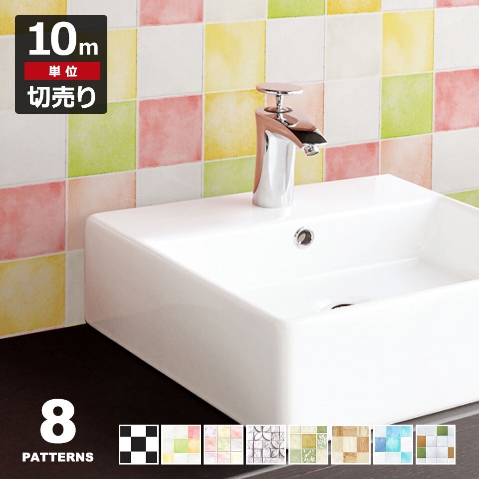 壁紙 シール はがせる クロス のり付き 大き目タイルデザインの壁紙シール 宅B