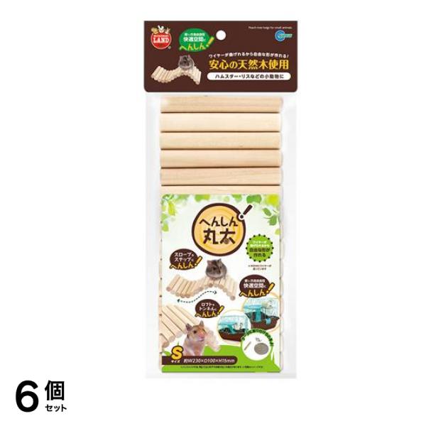 ミニマルランド へんしん丸太 1個入 (S) 6個セット