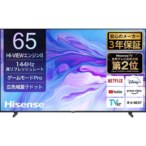 ハイセンス Hisense 液晶テレビ 65型 4Kチューナー内蔵 65U7N (大型配送対象商品/配達日時間指定不可/沖縄および離島対応不可)