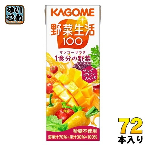 カゴメ 野菜生活100 マンゴーサラダ 200ml 紙パック 72本 (24本入×3 まとめ買い) 野菜ジュース 1食分の野菜使用 砂糖不使用