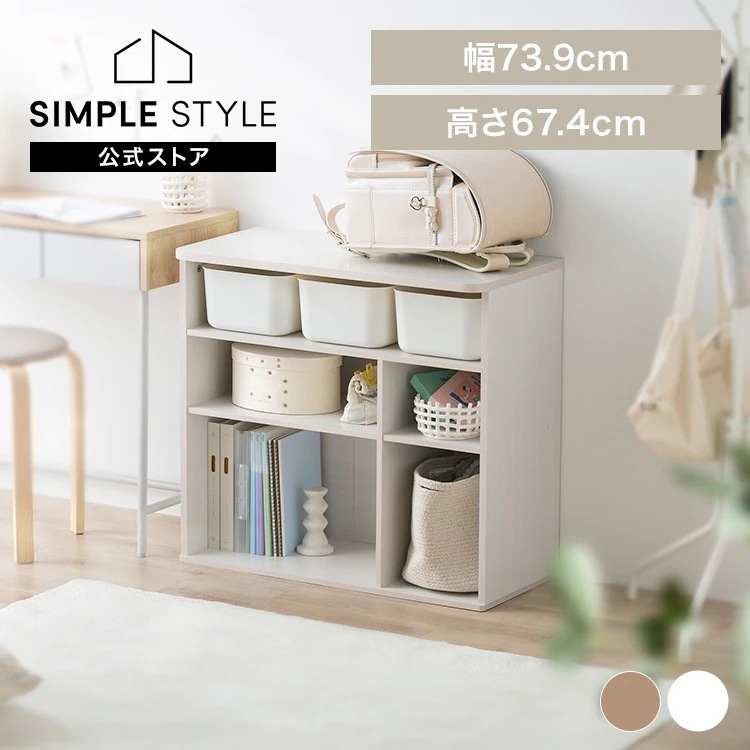 おもちゃ 収納 おもちゃ箱 絵本ラック おもちゃ棚 収納ボックス 収納棚 子供 おしゃれ 入学 ラウンドシェルフ RUSR-74S *