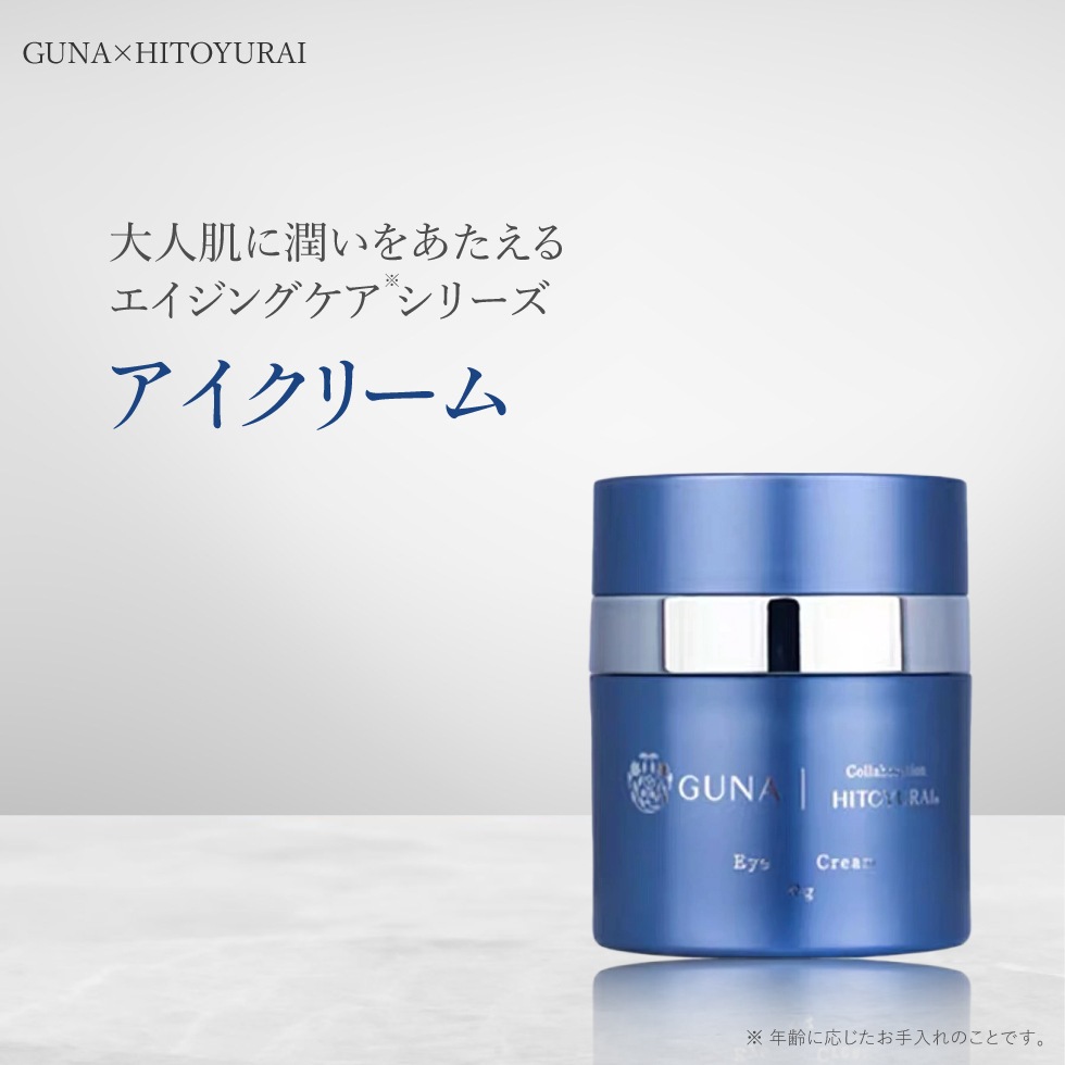 新品?正規品 GUNA GN 洗顔料乳液 セット fawe.org