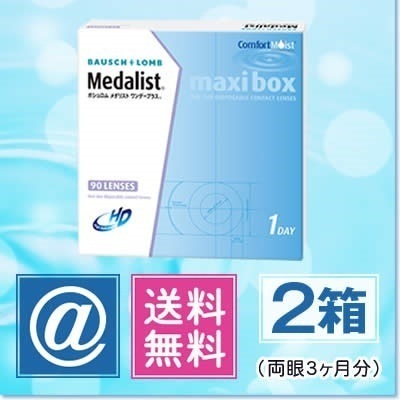 メダリストワンデープラスマキシボックス (90枚) 2箱