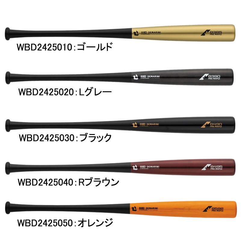 ディマリニ DeMARINI プロメープルコンポジット トレーニングバット 野球 トレーニング バット 練習 一般 大人 24SS（WBD24250）