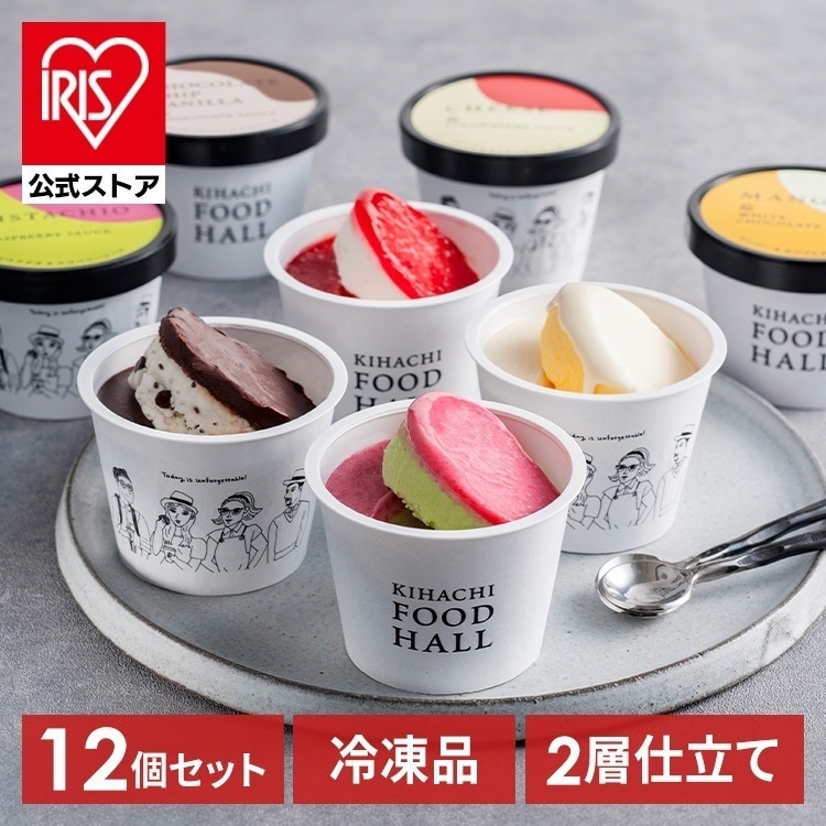 【人気商品】アイスクリーム スイーツ ギフト キハチフードホール アイスギフト AH-KF (代引不可)(TD) メガ割