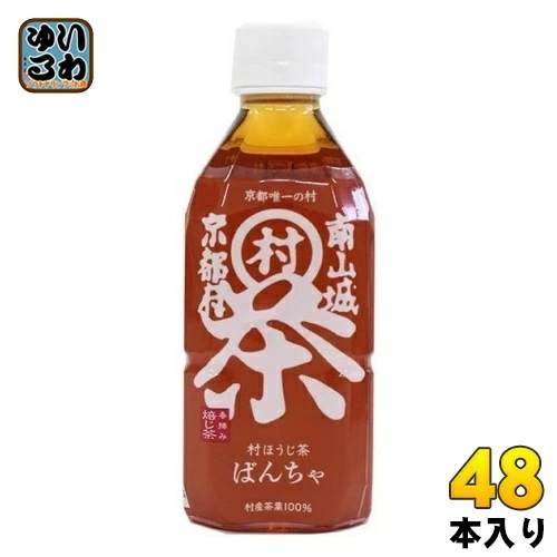 南山城村 村ほうじ茶 ばんちゃ 350ml ペットボトル 48本 (24本入×2 まとめ買い) お茶 おちゃ 村茶 ほうじ茶 焙じ茶 番茶