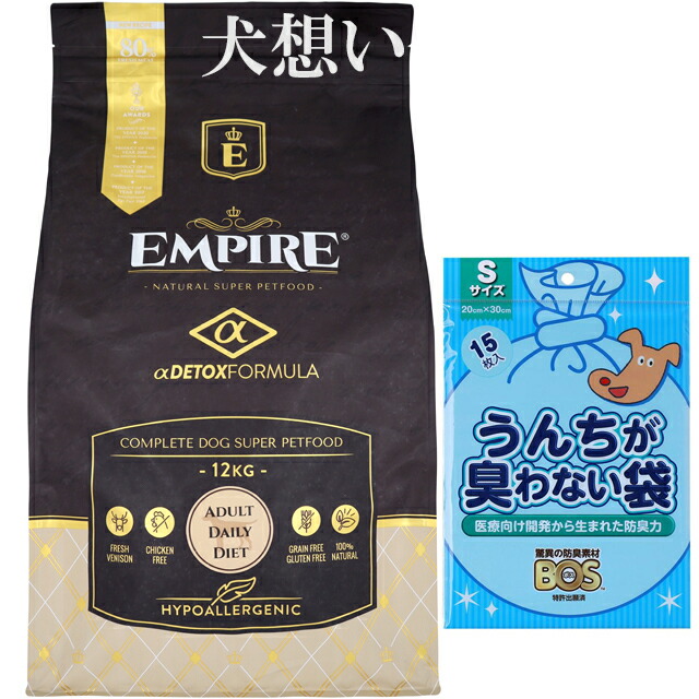 エンパイア 【EMPIRE】 アダルトデイリー 小粒 12kg【プレゼント BOSうんちが臭わない袋付】