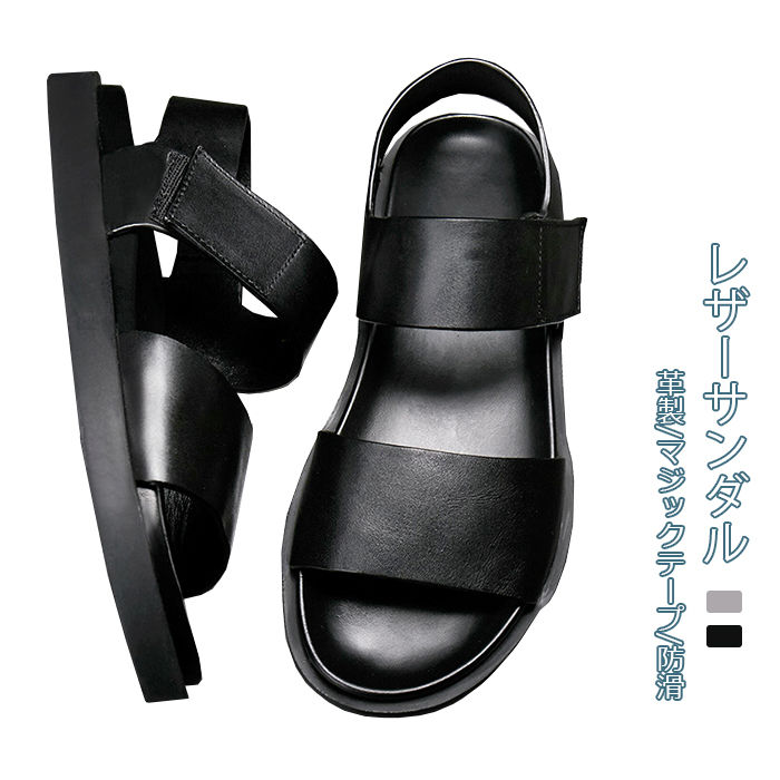 本革 レザーサンダル メンズ コンフォートサンダル マジックテープ オープントゥ ストラップサンダル 通気 涼しい カジュアルサンダル ラウンドトゥ ビーチサンダル 夏 ビーチ 海 プール 5,071円