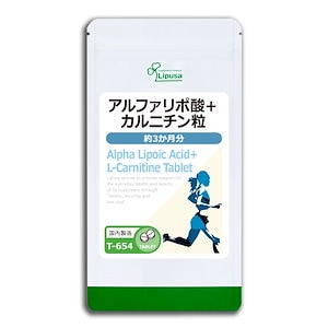 アルファリポ酸＋カルニチン粒 約3か月分 T-654 ダイエットサプリ 健康食品 67.5g(125mg 540粒)