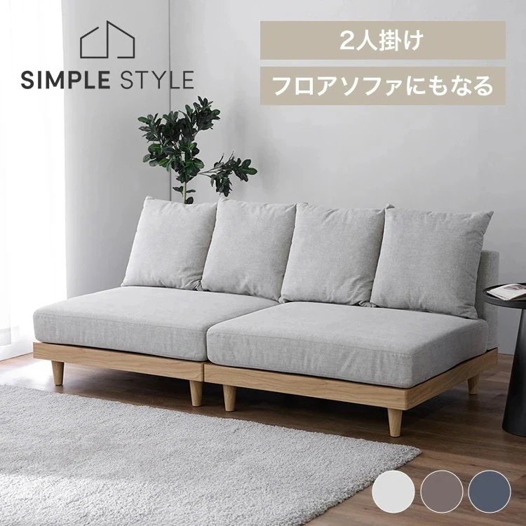 【2個セット】フロアソファ ローソファ 2人用 1Pソファ ソファ ソファー 1人掛け 1Pソファー 1人掛けソファ 1人掛けソファー フロアソファ フロアソファー ローソファ ローソファー グレージ