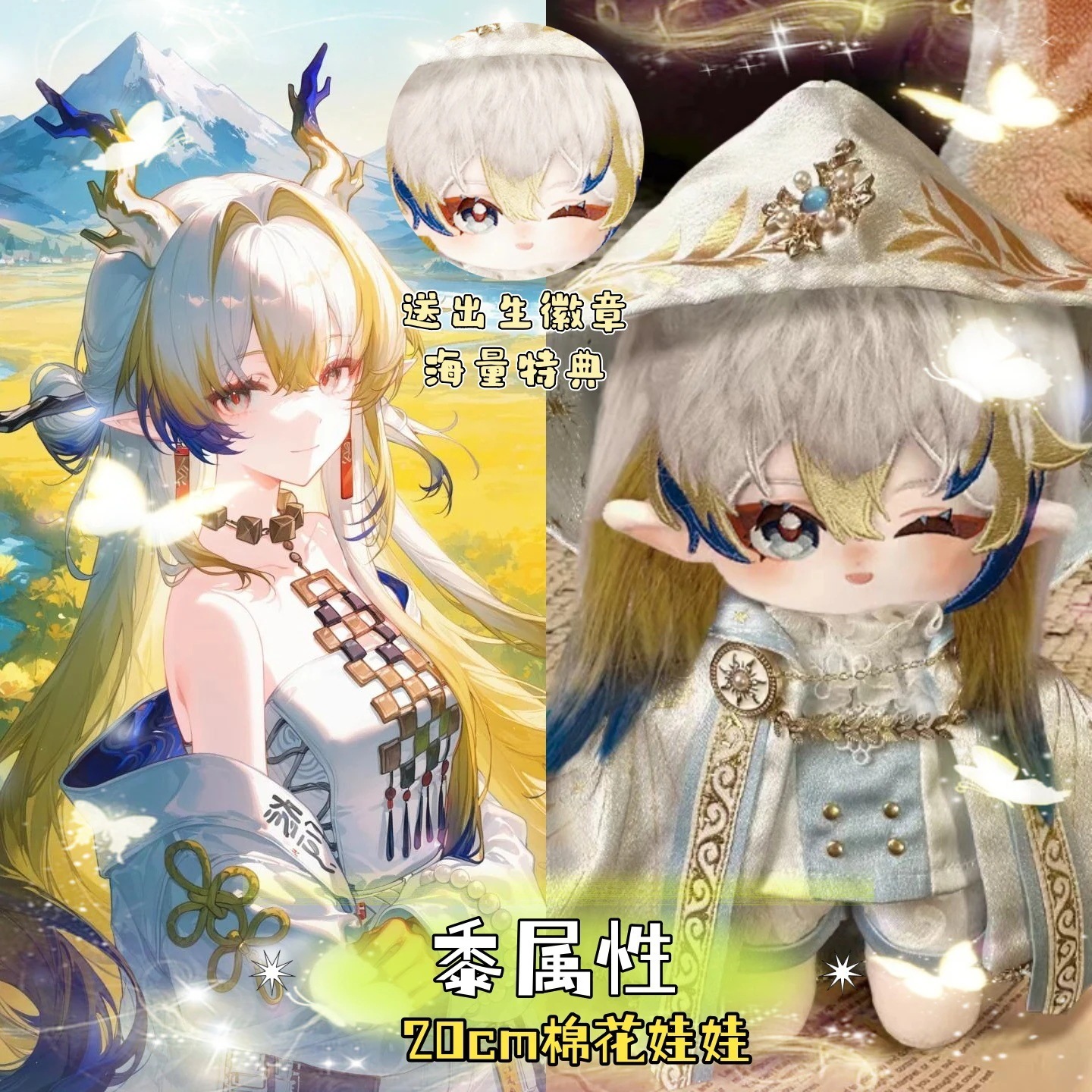 黍属性cm綿人形ゲームファンダムグッズかわいいぬいぐるみギフト