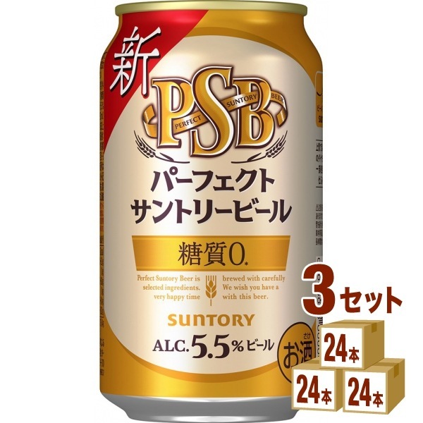 サントリー パーフェクト サントリー ビール 350ml 3ケース (72本)
