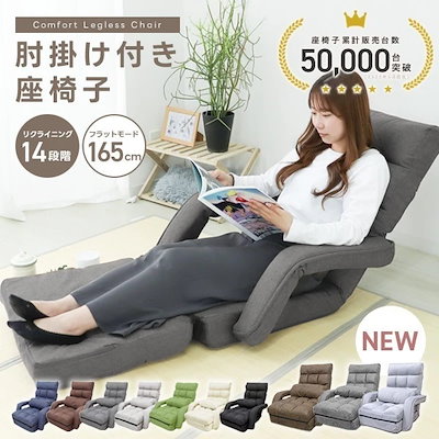 コンパクト　カウチソファ　リクライニング　起毛タイプ　【Zuera-スエラ-】 コンパクトカウチソファZuera-スエラ-(ポケットコイル