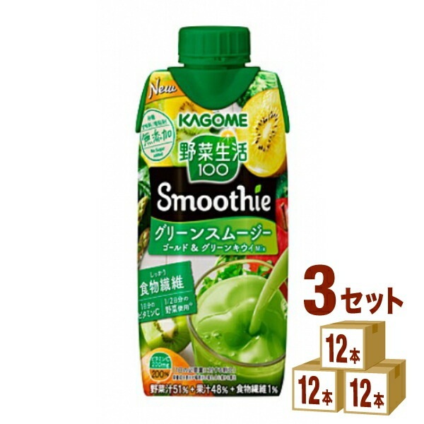 カゴメ 野菜生活グリーンスムージー 330ml 3ケース(36本)