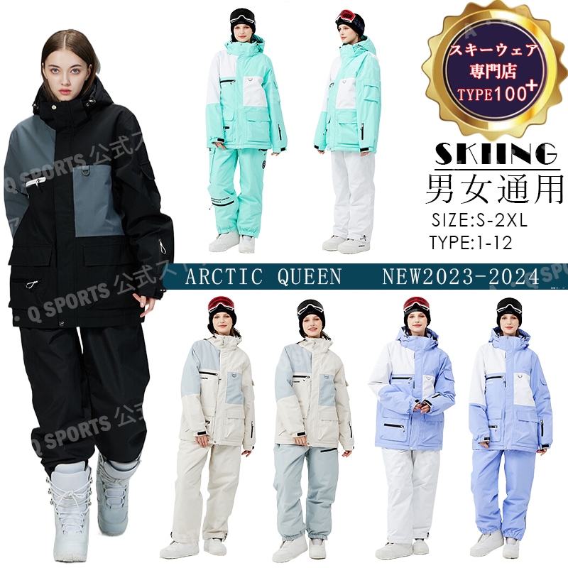 メーカー直販3日内出荷 2023-2024冬新作 正規品 スノーボードウェア 上下セット 男女通用