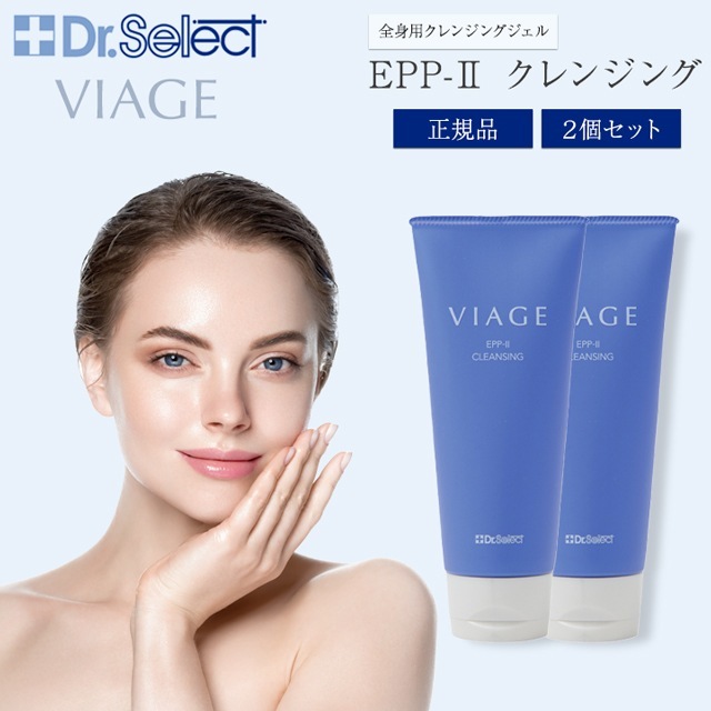ヴィアージュ EPP-2 クレンジングジェル 150g 2個セット 6,972円