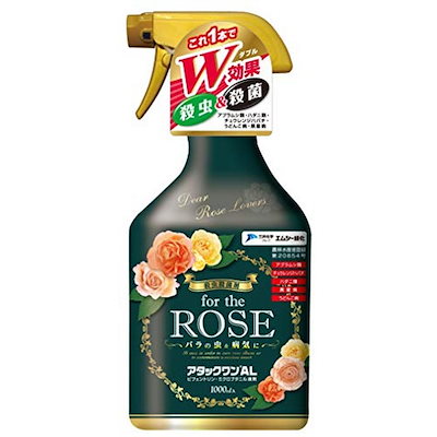 他サイト： 【在庫有・即納】エムシー緑化 アタックワン（ROSE）AL 1000ml バラの虫 バラの病気 殺虫殺菌の商品画像