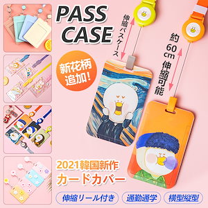 定期入れ 韓国 定期入れ 韓国