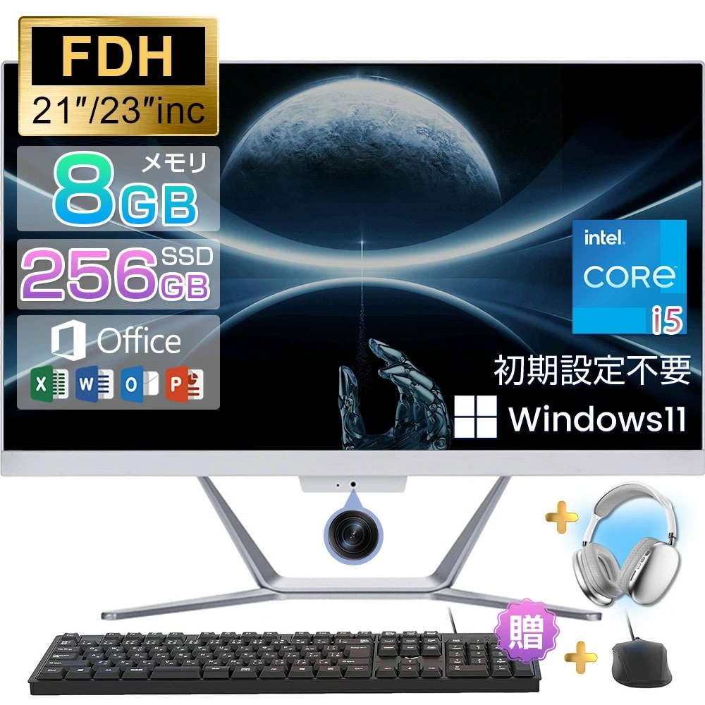 【短納期】デスクトップパソコン 一体型パソコン 一体型pc 新品 Windows 11搭載 デスクトップPC 22型 23型 21.5inc 23.8inc 初心者向け CPU i5 USB 2.0