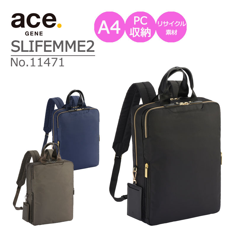 スリファム2 ビジネスリュック バックパック No.11471 A4 13.3インチPC収納 セットアップ可能