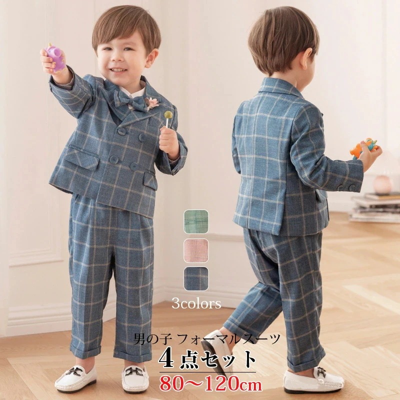 【急速出荷!】子供服 フォーマル スーツ 4点セット 男の子 キッズ ベビーフォーマル 子供スーツ 入園式 おしゃれ ジャケット 入園式 卒業式 発表会 キッズスーツ セットアップ 男児 結婚式 七五