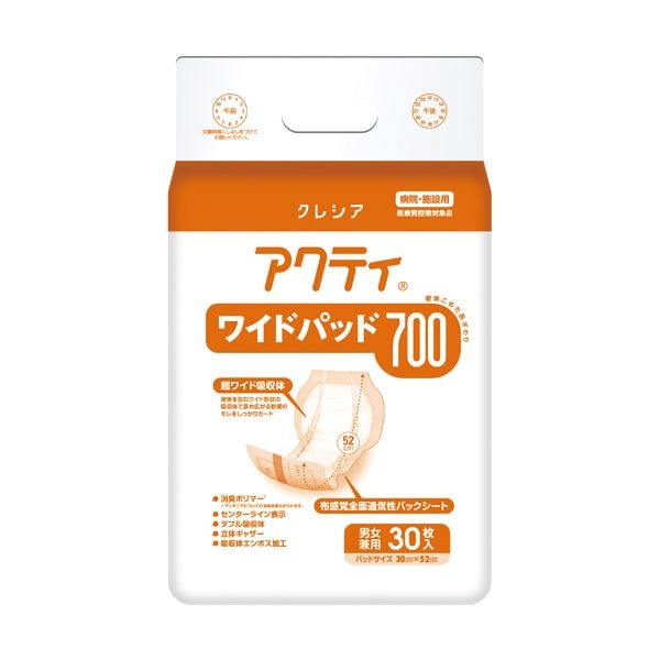 日本製紙 クレシア アクティワイドパッド700 1セット（180枚：30枚x6パック）