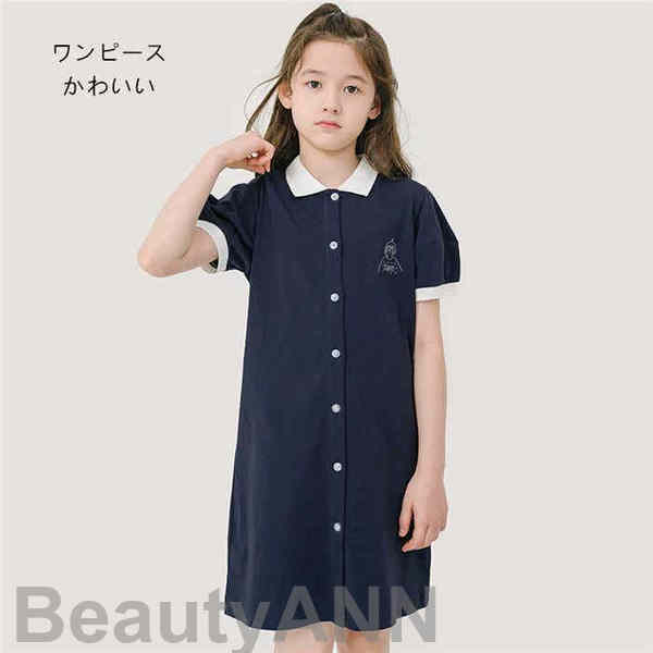 完売続出の一品！新生活 シャツワンピース 半袖 ロングワンピース 裾ラウンドカット子供服 無地 シンプルコットン こども かわいい お店 通販 韓国 人気 おしゃれ オシャレ キッズ 子供 女の子 子
