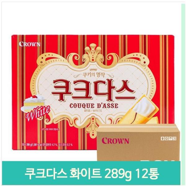 大容量 お菓子 ククダス ホワイト 289g 12箱 子供たちのおやつ