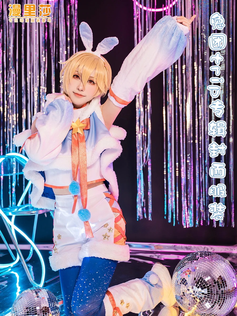 esアイドルドリームフェスティバル ウサギのウサギのグループ旅行アルバムカバー コスプレ衣装 カスタム chuangguangren ウサギ