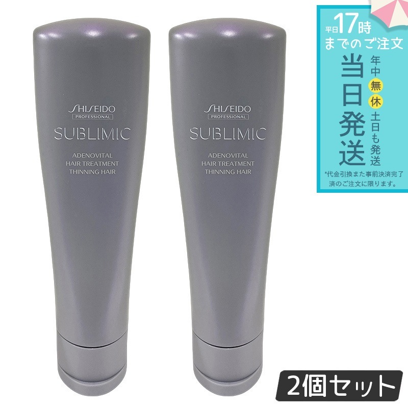 【2個セット】資生堂 サブリミック アデノバイタル ヘアトリートメント 250g ダメージケア 補修 保湿 ツヤ まとまり 美髪 サロン専売品 乾燥した用 ヘアケア スカルプケア用 5,371円