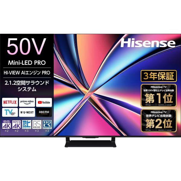 ハイセンス Hisense 4K液晶テレビ 50V型 50U8R (宅配サイズ商品 / 設置なし)50U8R