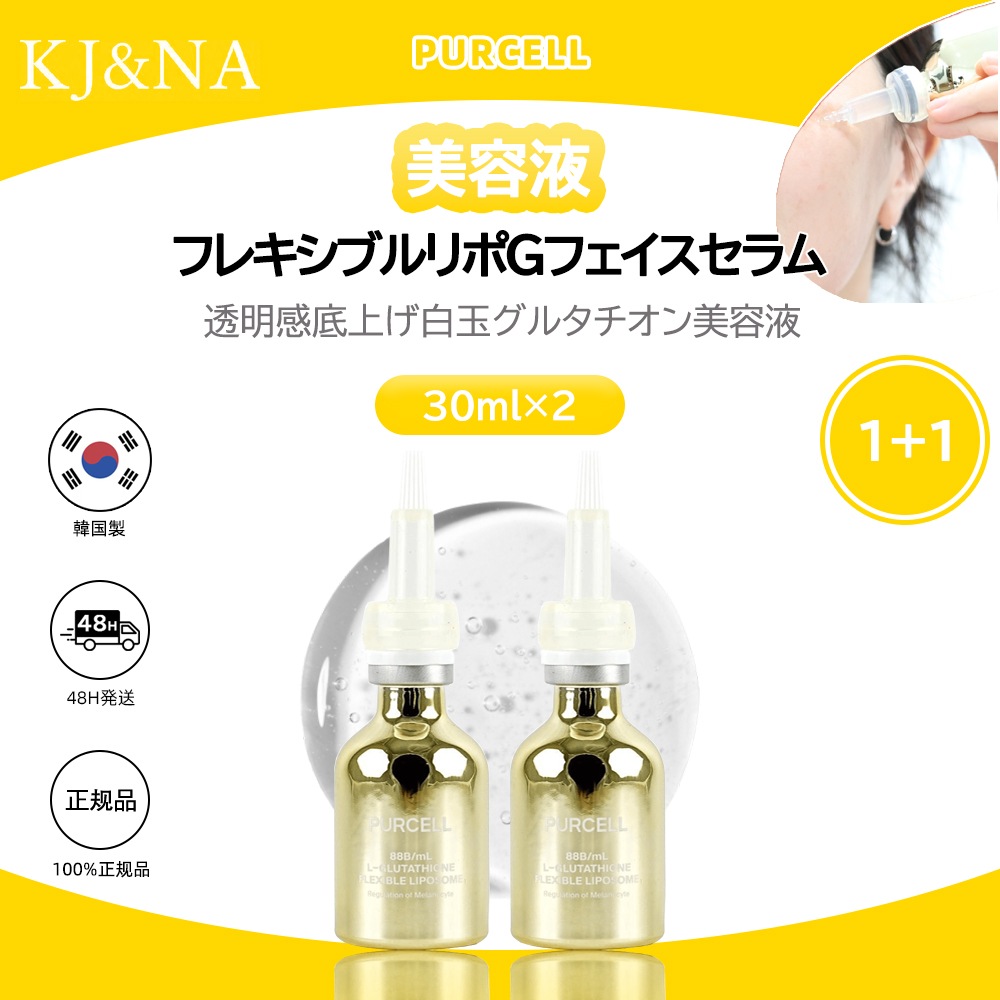 フレキシブルリポGフェイスセラム, 30ml, 2個