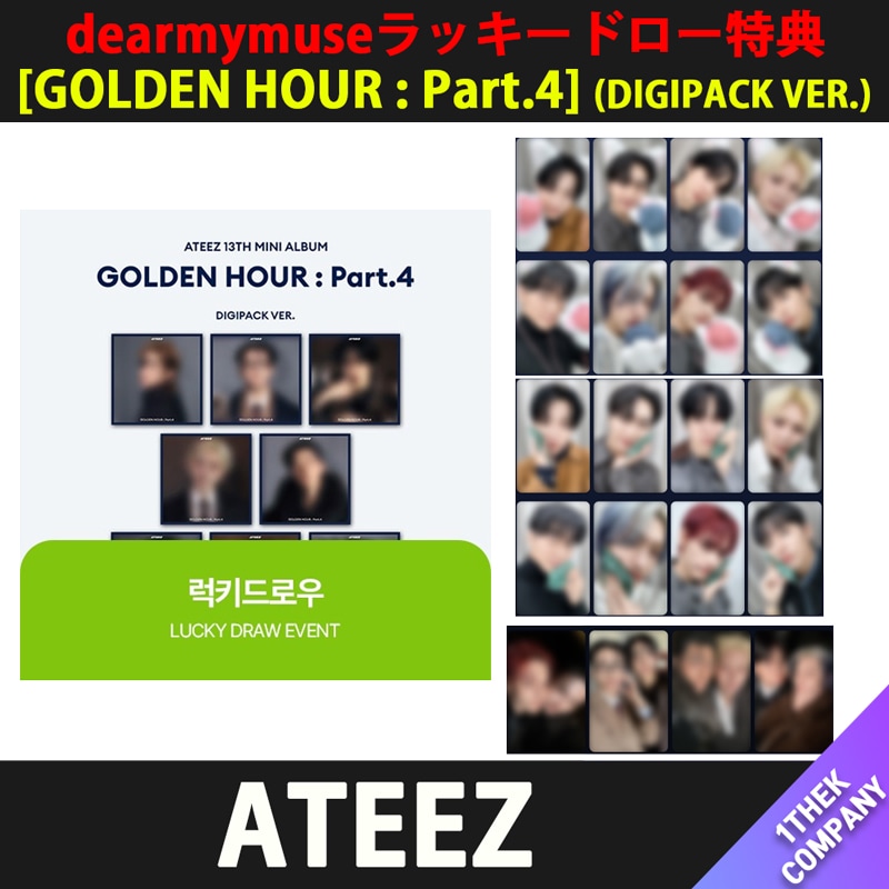 【８種セット】（dearmymuseラッキードロー特典）[DIGIPACK VER.] ATEEZ - 13TH MINI ALBUM [GOLDEN HOUR : Part.4] ラキドロ