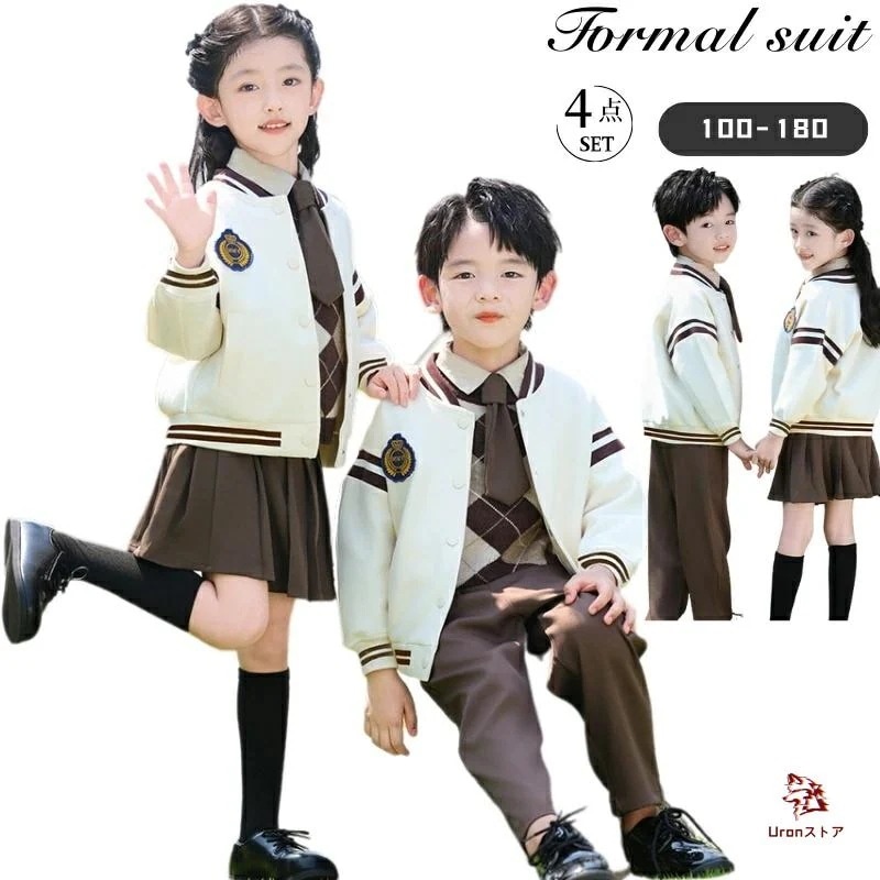 卒業式 女の子 男の子 セットアップ ベージュ ブラウン 小学生 幼稚園 スクール制服 入学式 入園式 卒園 子供 中学生 スカート