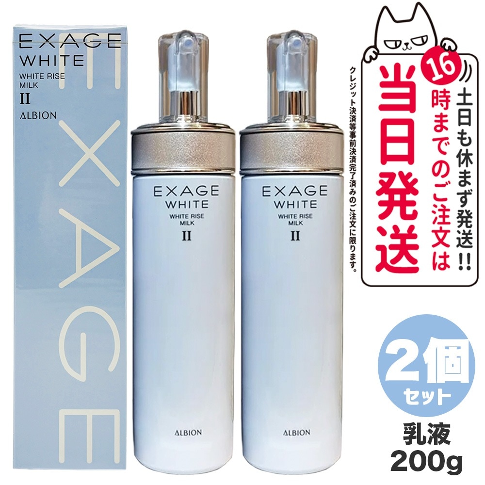 アルビオン エクサージュ モイスト アドバンス ミルク III 200g 売れ筋