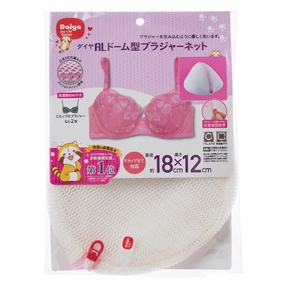 他サイト： ダイヤコーポレーション 洗濯ネット ALドーム型 ブラジャーネット ホワイト 直径18ｘ高さ12cm やさしく洗える クッションメッシュ使用の商品画像