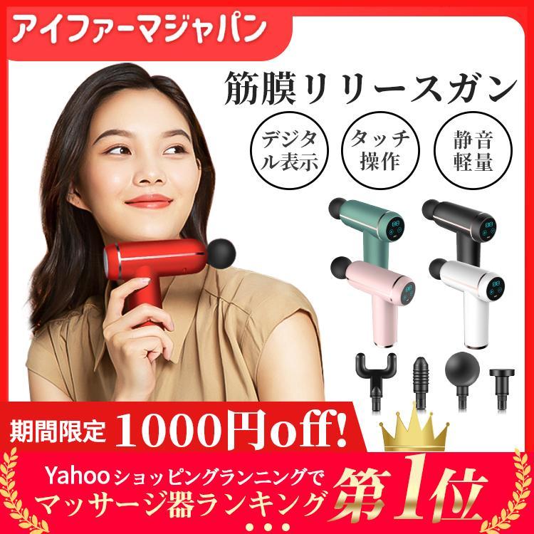 筋膜リリース 電動 マッサージガン 高周波マッサージ機 USB充電 電動マッサージ器 低騒音 強力振動 軽量 肩 こり 腰こり 背中 筋肉痛み 足 身体 32段階調整