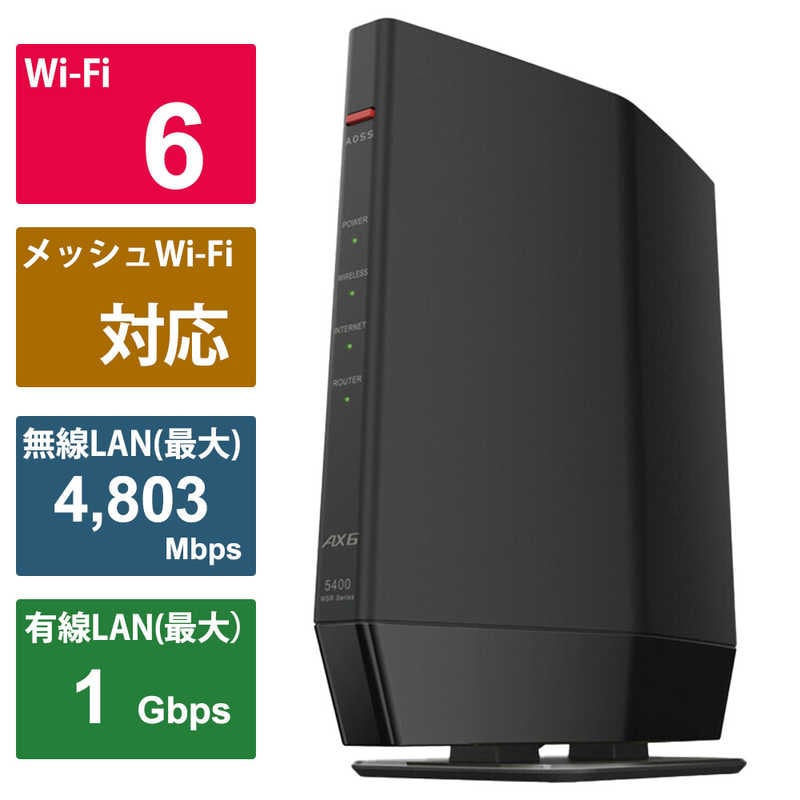 BUFFALO　Wi-Fiルーター 4803+573Mbps AirStation(ネット脅威ブロッカー2対応プレミアムモデル) ブラック　WSR-5400AX6P-BK