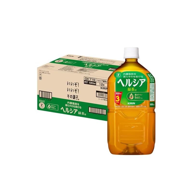 [特保] キリン ヘルシア 緑茶 1050ml 12本 ペットボトル お茶 無糖 内臓脂肪を減らすのを助ける