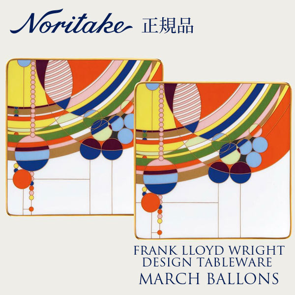 フランクロイドライト マーチバルーンズ 15cm スクエアプレート ペア 4947J/WP50953 ノリタケ 正規品 食器 食器皿 角皿 セット r7c