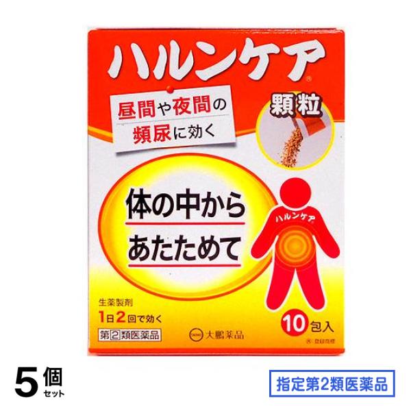 指定第２類医薬品 ハルンケア顆粒 10包 5個セット