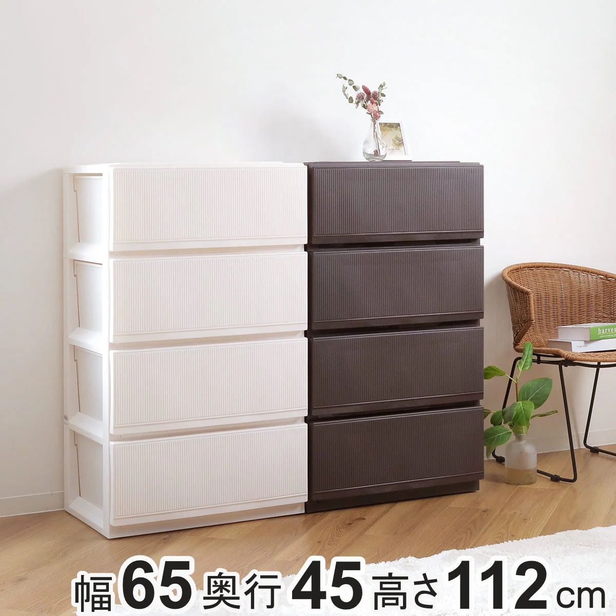チェスト プロフィックス スタイルケース組立式 深型 4段 高さ112cm 収納ケース タンス 引き出し キャスター 大容量 幅65 奥行45 プラスチック 天馬 日本製 衣装ケース