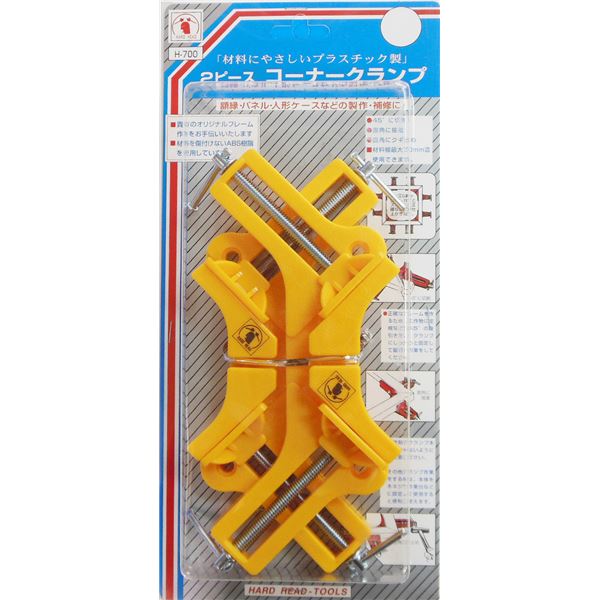 (業務用10セット) H＆Hコーナークランプ/作業工具 (2個入り×10セット) プラスチック製 H-700 (DIY用品/大工道具)
